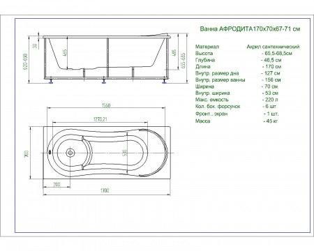 Акриловая ванна Aquatek Афродита 170x70 см пустая с фр.экр. слив слева